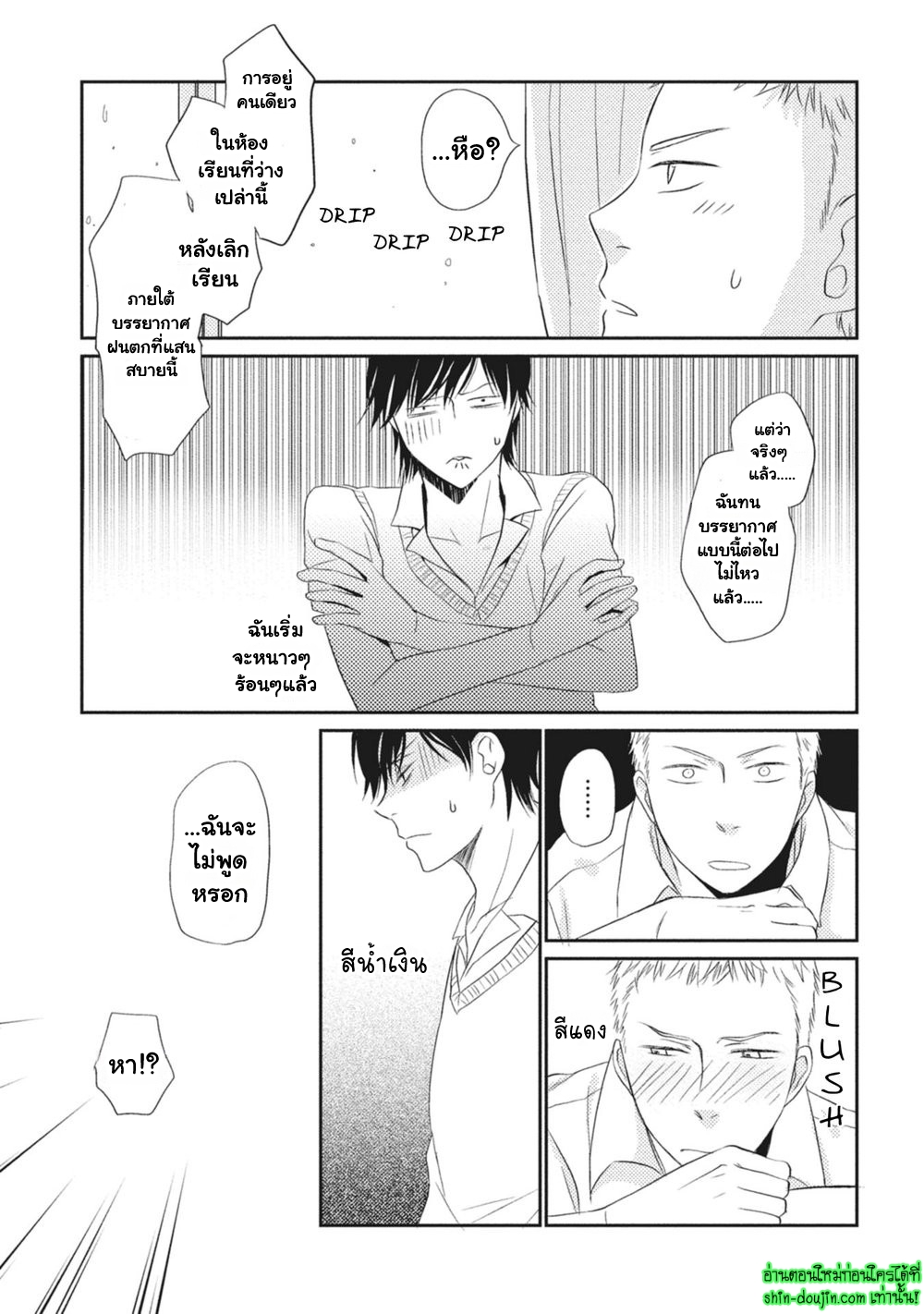 Seishun Girigiri Outline EP 1